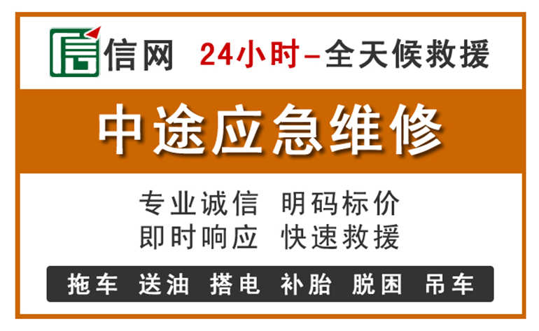 涟源附近汽车应急维修电话