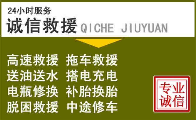涟源24小时汽车搭电电话